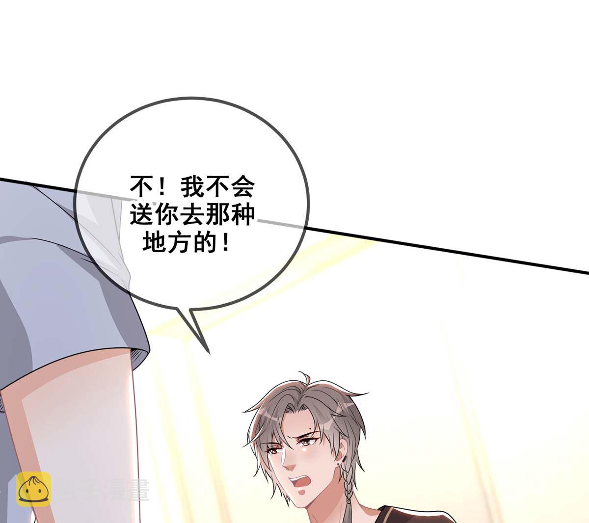 影帝他要闹离婚漫画全集漫画,第71话 好你个江狗！2图