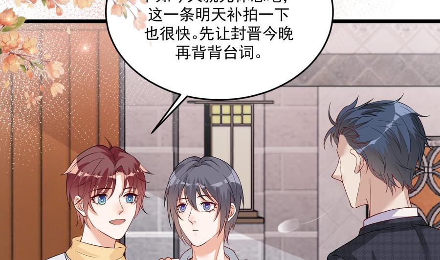 影帝他要闹离婚广播剧漫画,第30话 那个偷情的男人2图