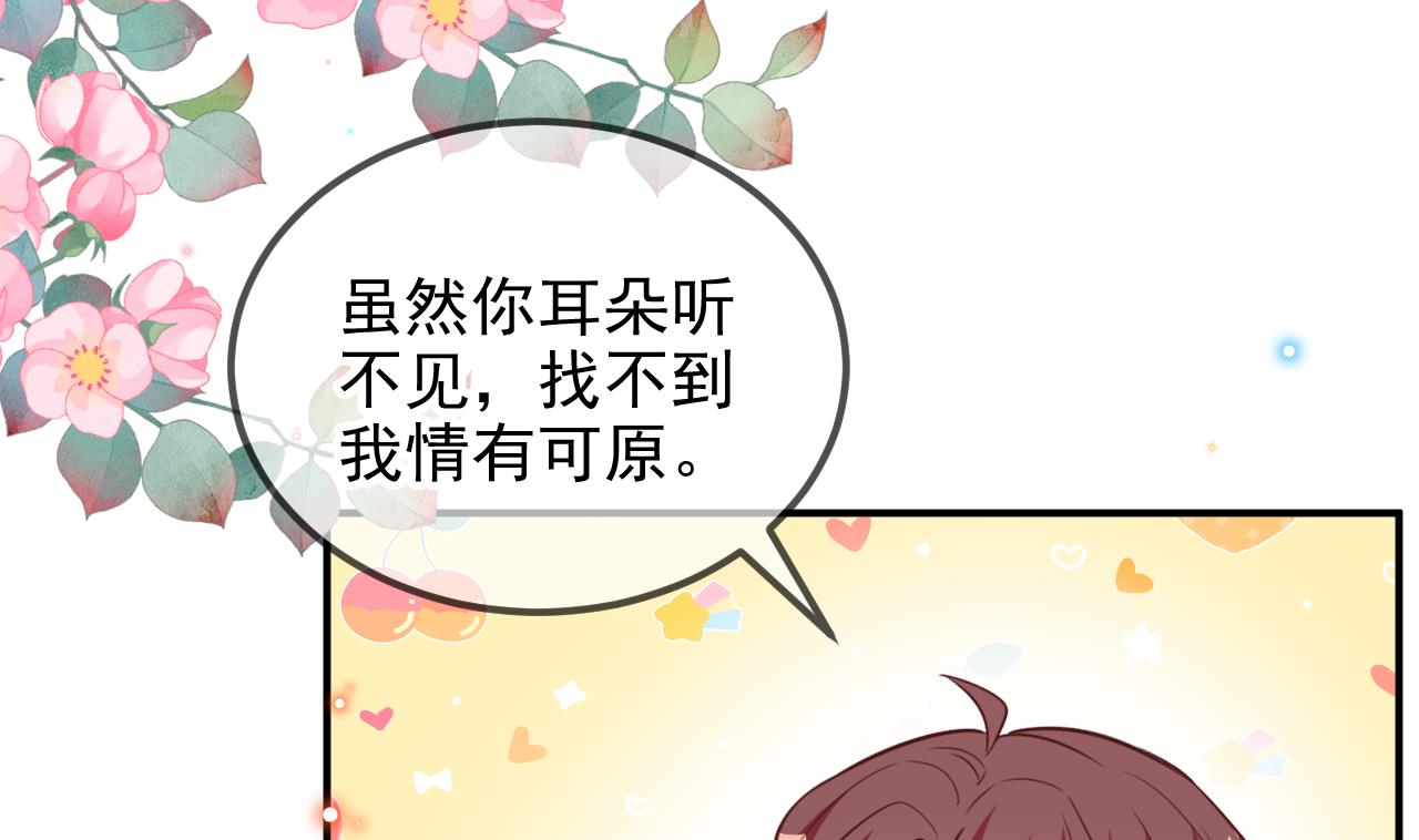 影帝他要闹离婚广播剧漫画,第95话 公开关系2图