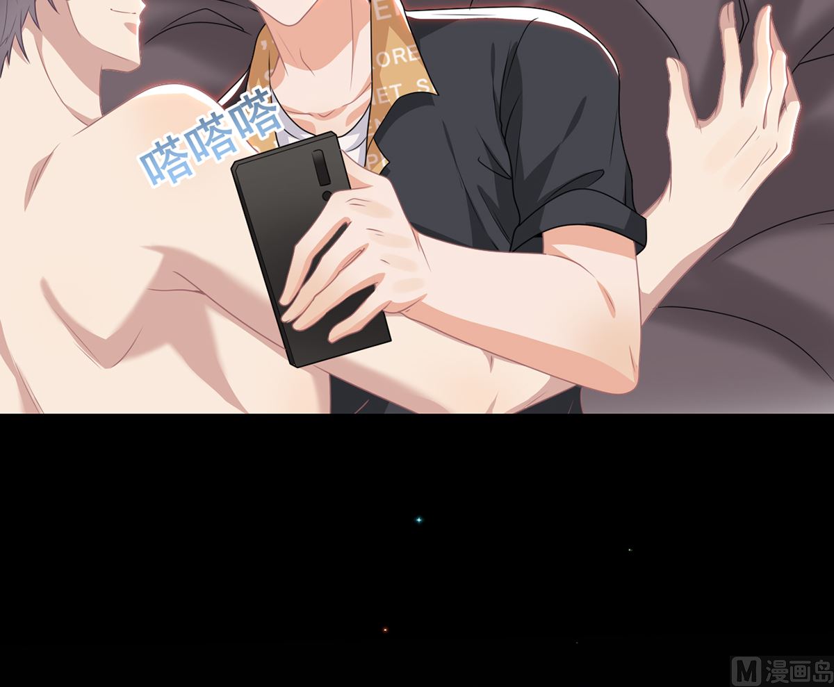影帝他要闹离婚广播剧漫画,第62话  被潜规则1图