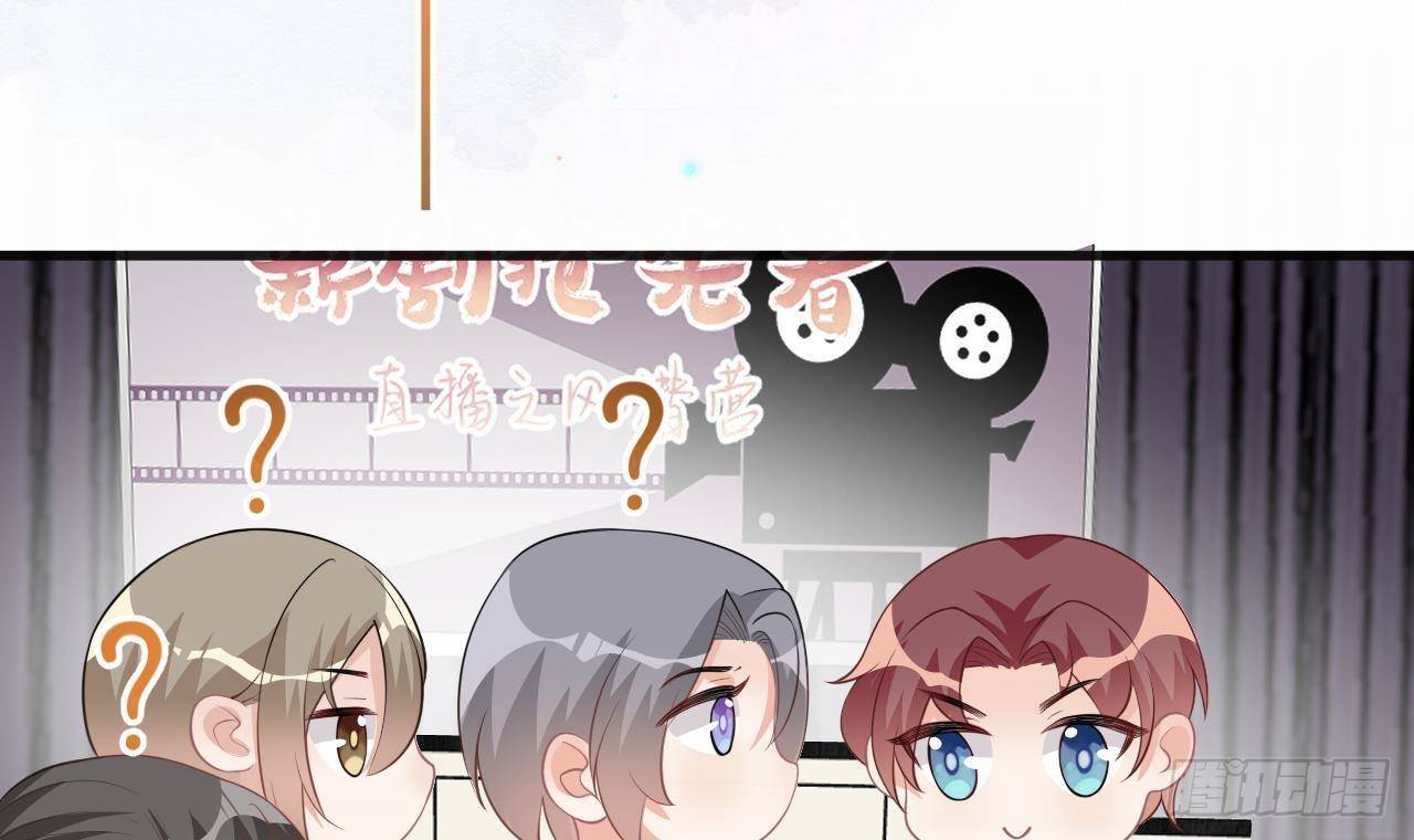 影帝他要闹离婚广播剧漫画,第20话 林照之上线1图