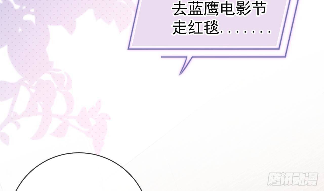 影帝他要闹离婚广播剧漫画,第3话 不许喝！1图