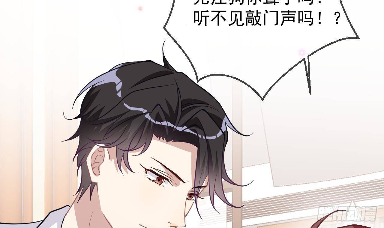 影帝他要闹离婚广播剧漫画,第5话 我赔你？2图