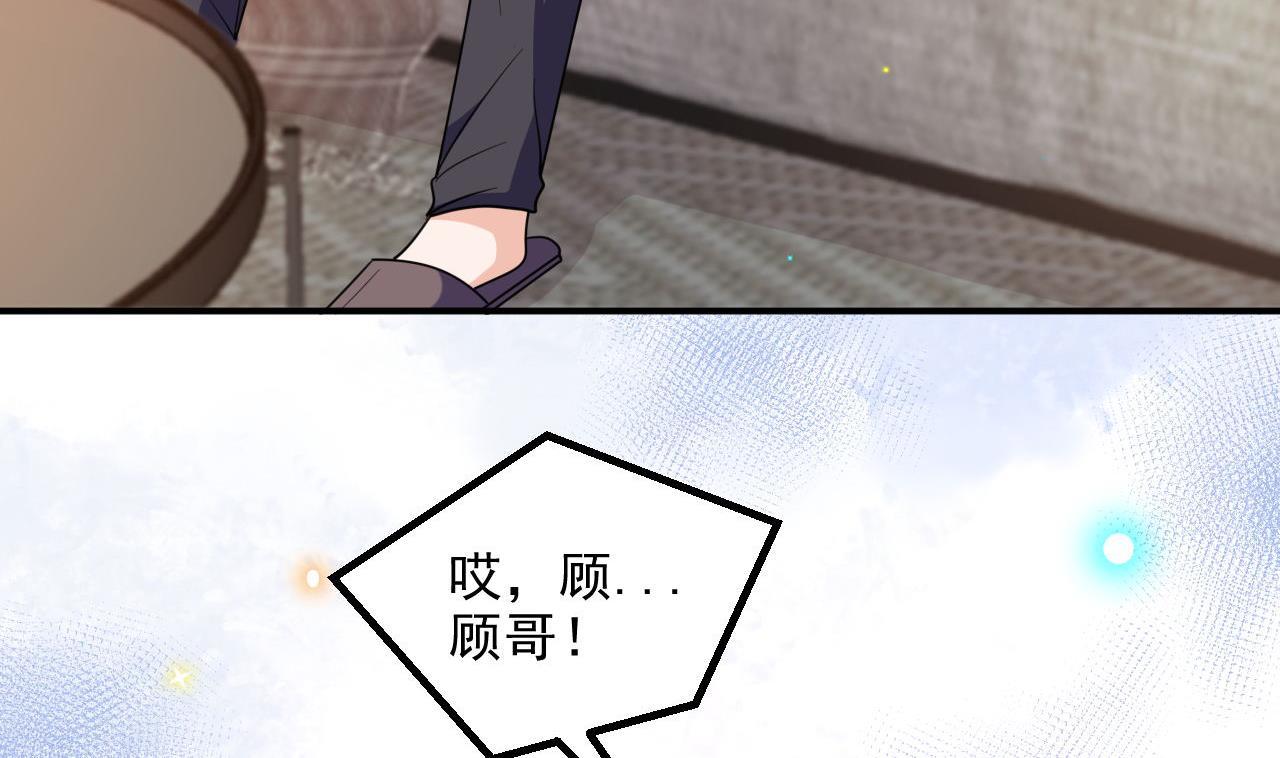 影帝他要闹离婚广播剧漫画,第82话 被迫留宿2图