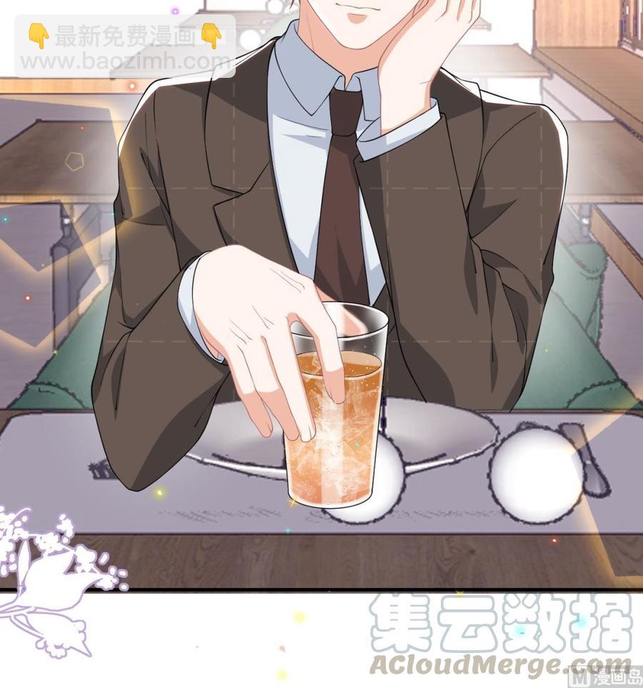 影帝他要闹离婚广播剧漫画,第33话 酒与告白1图
