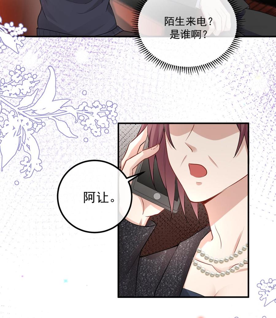 影帝他要闹离婚广播剧漫画,第53话  做点别的？2图