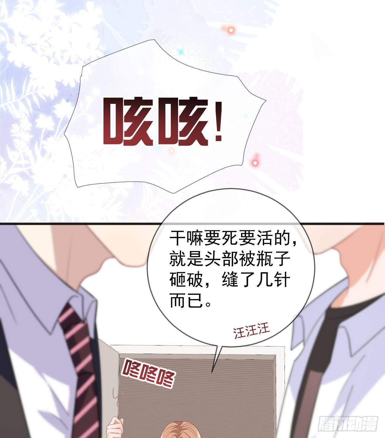 影帝他要闹离婚广播剧漫画,第14话 莫挨老子！1图