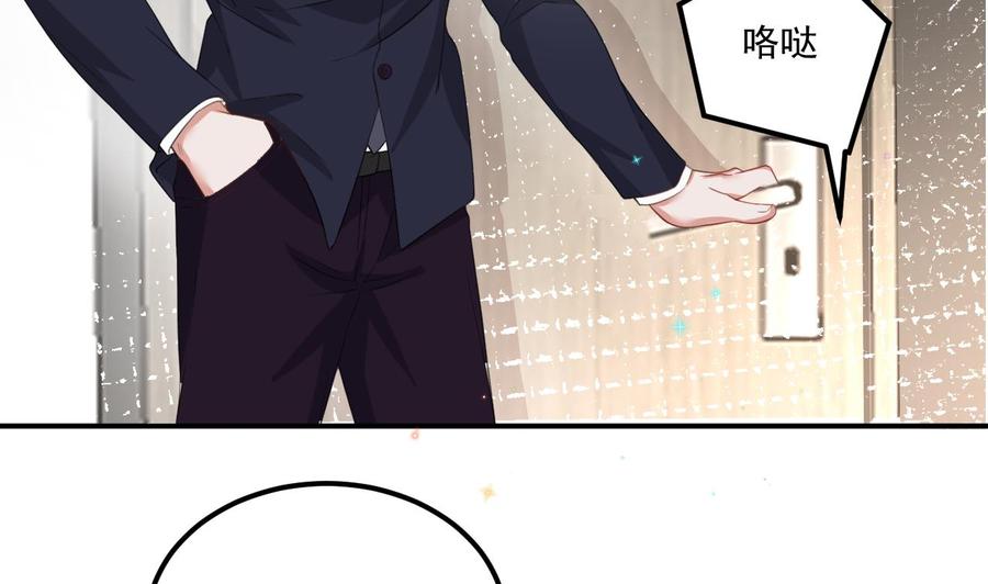 影帝他要闹离婚小漫画,第43话 沈之语是谁？2图