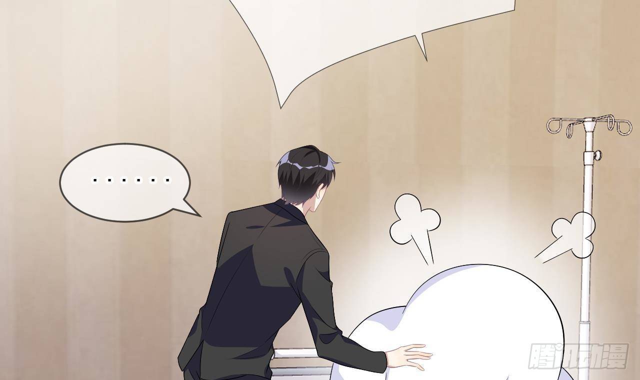 影帝他要闹离婚广播剧漫画,第14话 莫挨老子！2图