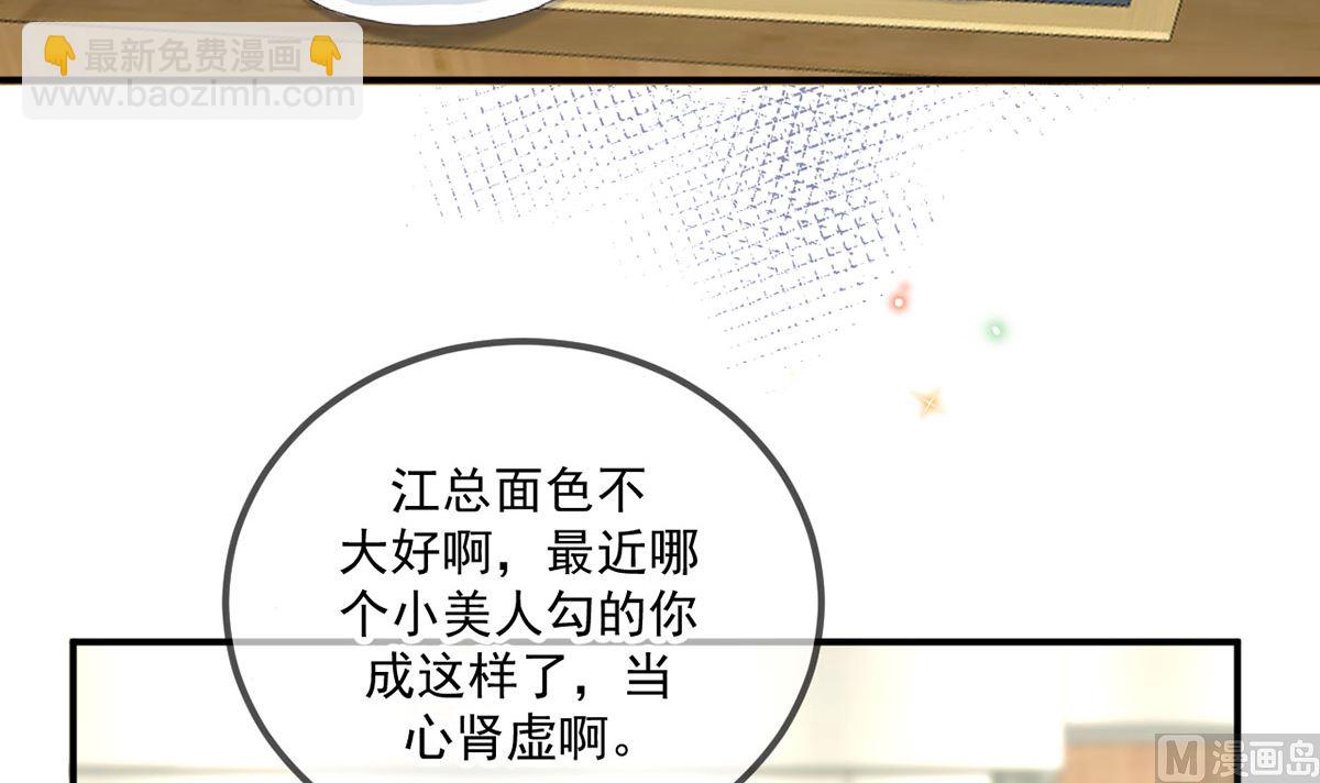 影帝他要闹离婚广播剧漫画,第73话 修罗场来了2图