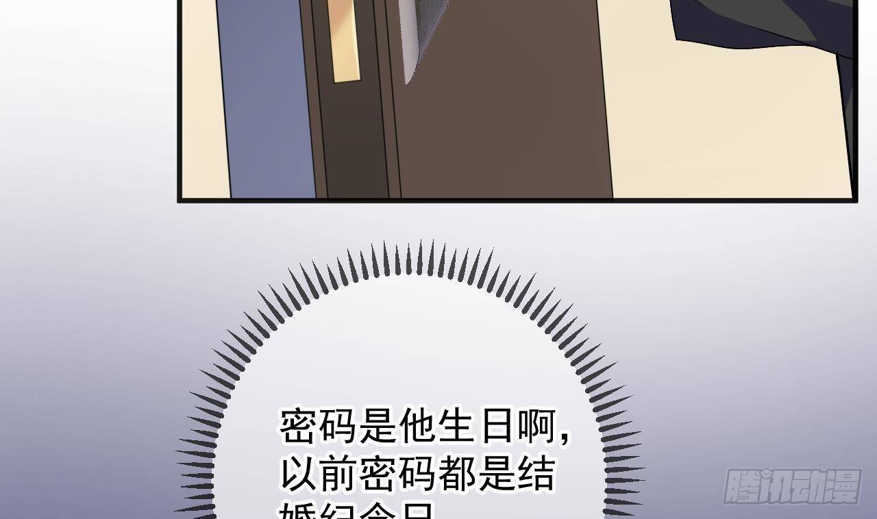 影帝他要闹离婚广播剧漫画,第13话 他受伤了2图