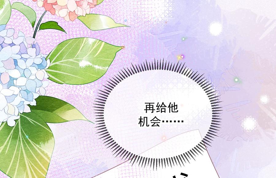 影帝他要闹离婚广播剧漫画,第56话  江总吃醋2图