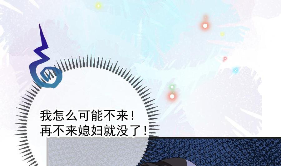 影帝他要闹离婚广播剧漫画,第29话 不听话的身体1图
