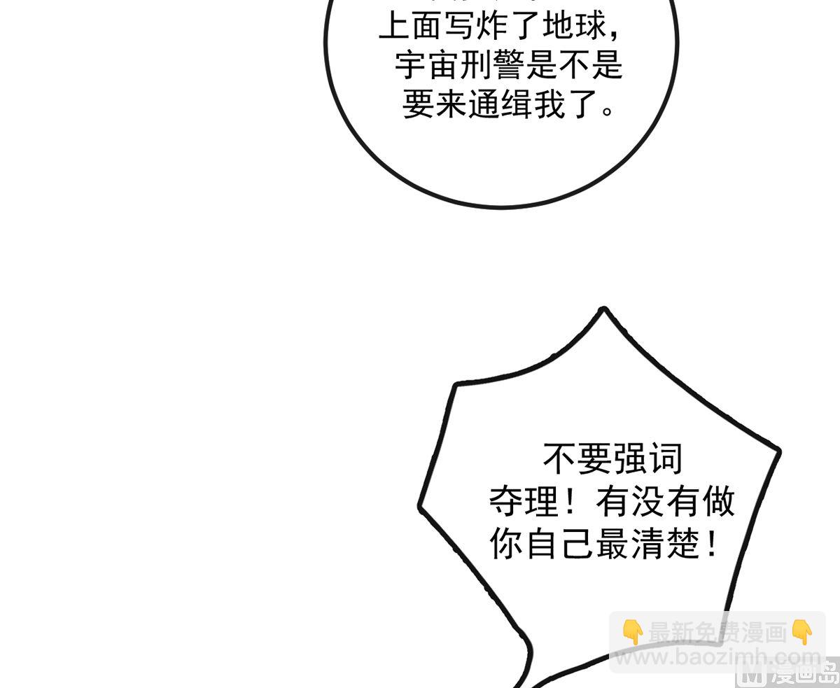 影帝他要闹离婚广播剧漫画,第65话  定情信物1图