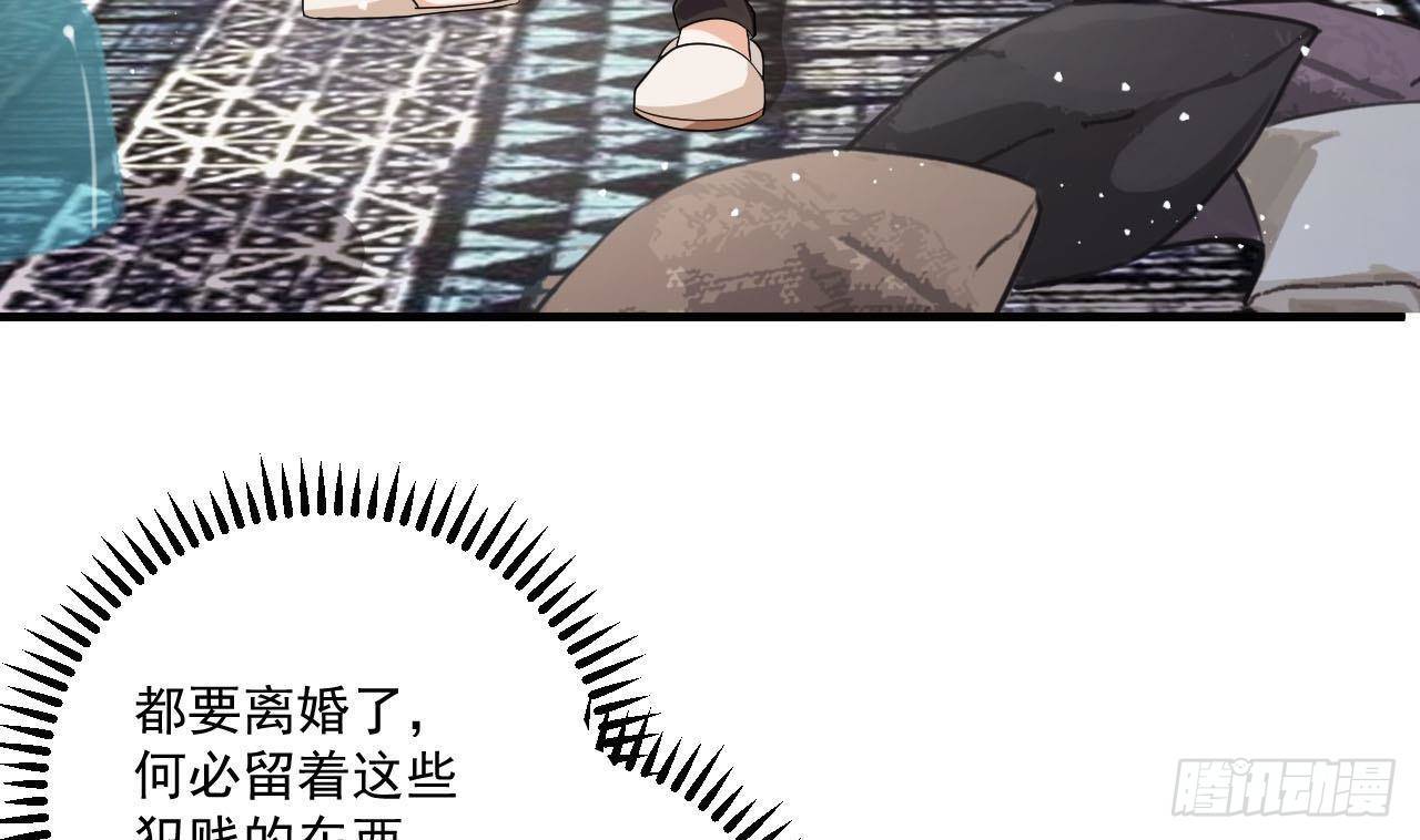 影帝他要闹离婚广播剧漫画,第2话 你干嘛！？2图