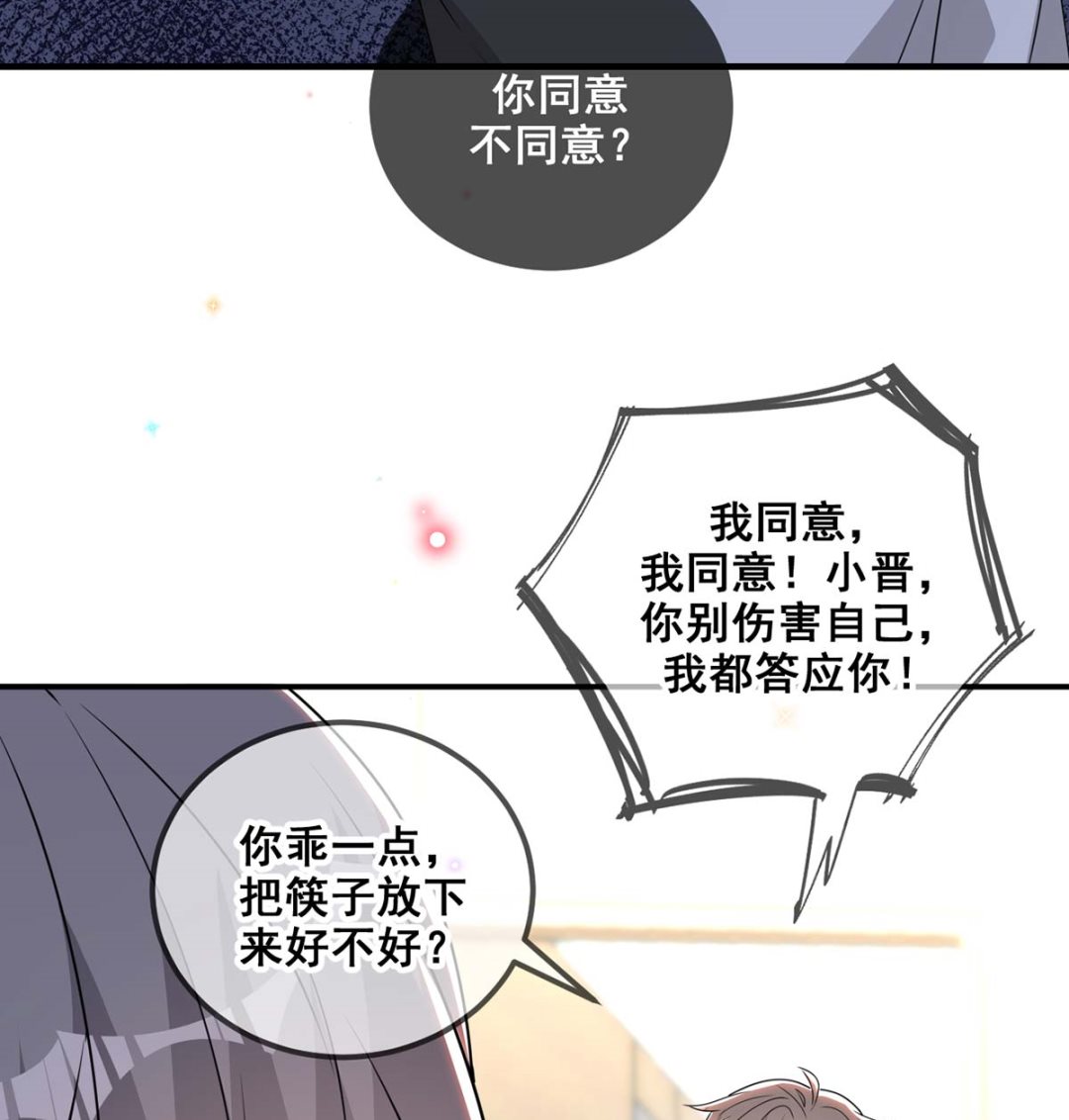 影帝他要闹离婚漫画全集漫画,第71话 好你个江狗！2图