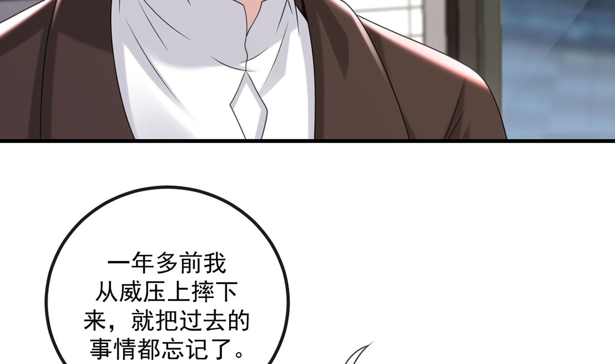 影帝他要闹离婚广播剧漫画,第65话  定情信物1图