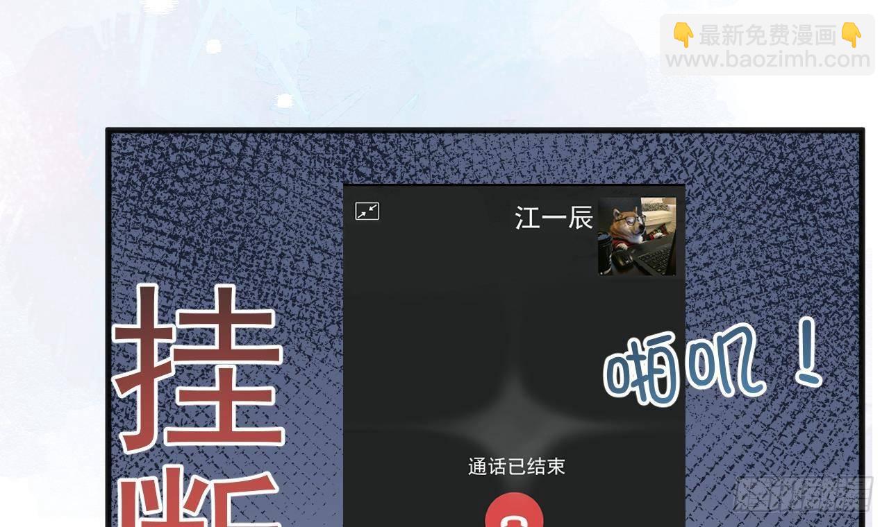 影帝他要闹离婚广播剧漫画,第20话 林照之上线2图