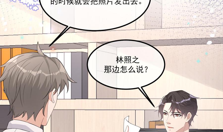影帝他要闹离婚广播剧漫画,第34话 床上关系2图