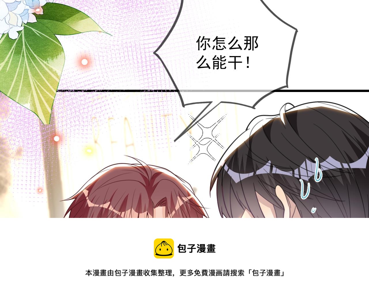 影帝他要闹离婚广播剧漫画,第90话 戒瘾1图