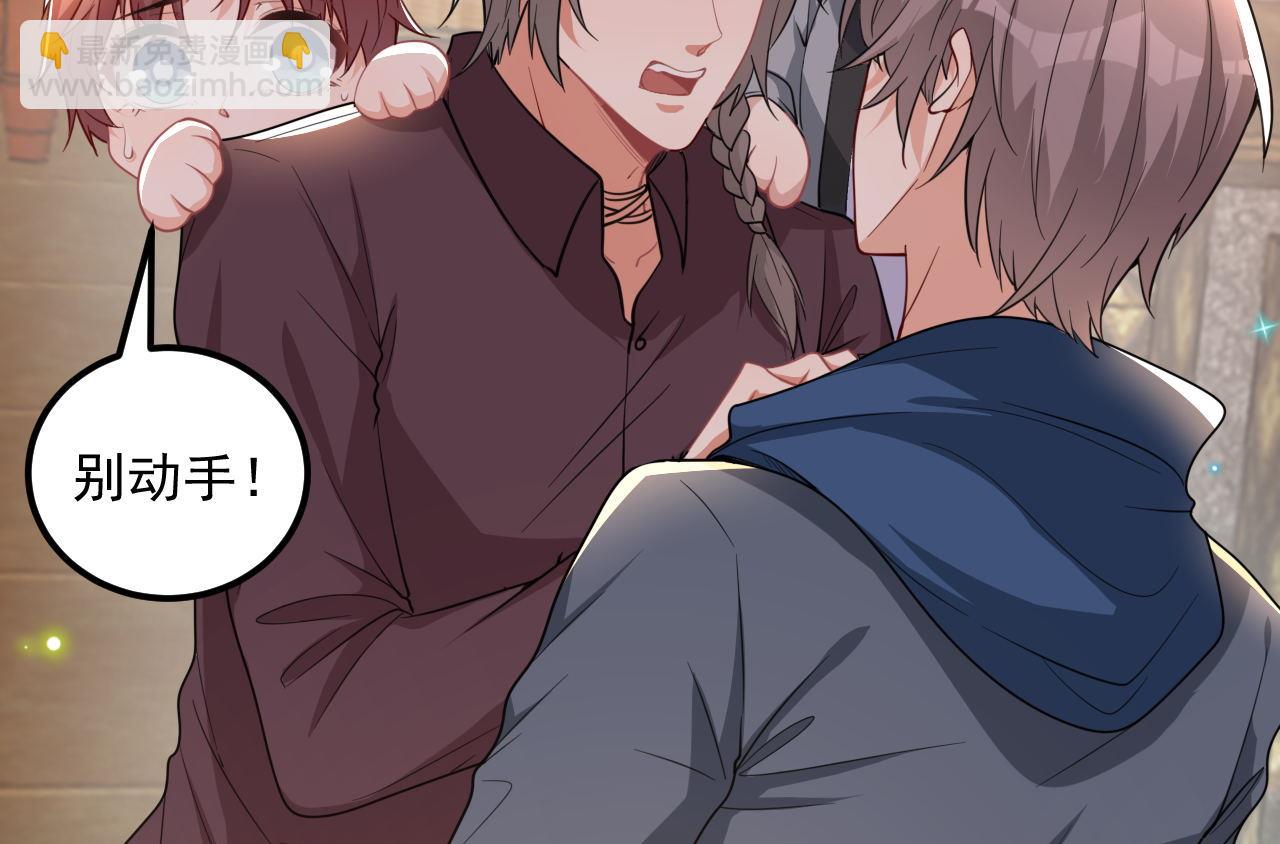 影帝他要闹离婚广播剧漫画,第80话 今晚留下2图