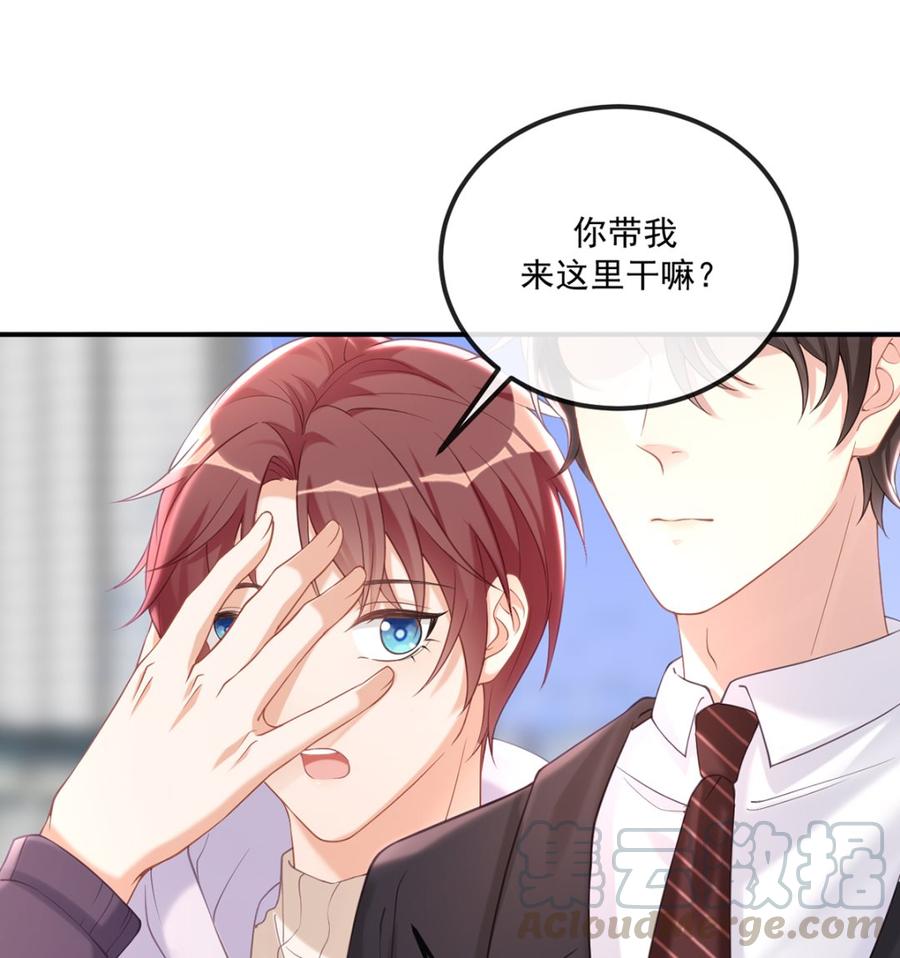影帝他要闹离婚广播剧漫画,第52话  甜甜约会？1图