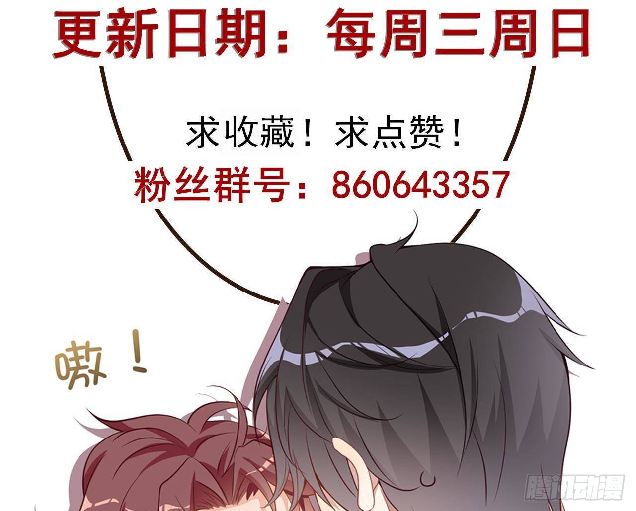影帝他要闹离婚广播剧漫画,第14话 莫挨老子！1图