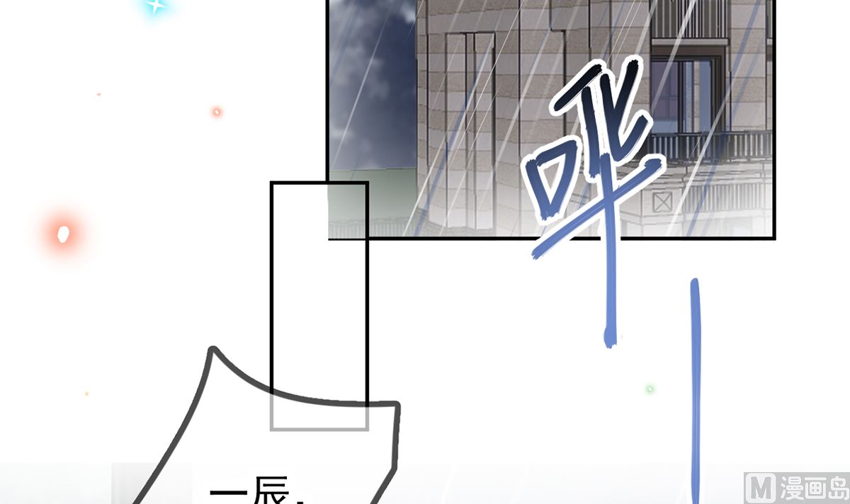 影帝他要闹离婚广播剧漫画,第66话  温情一夜2图