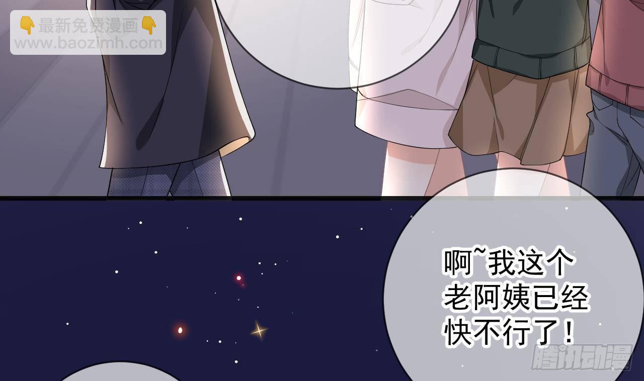 影帝他要闹离婚广播剧漫画,第24话 顾请让遇袭1图