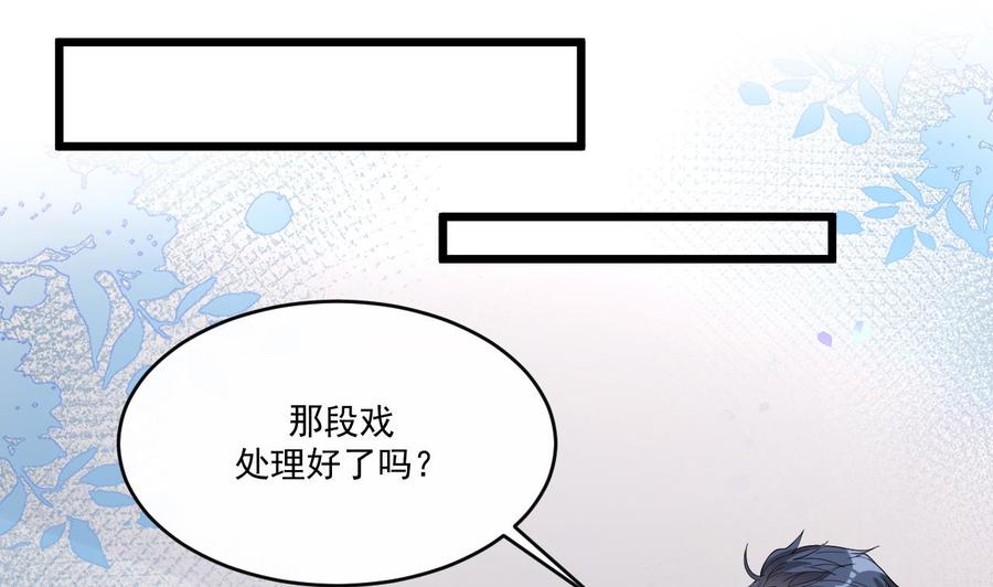 影帝他要闹离婚广播剧漫画,第30话 那个偷情的男人1图