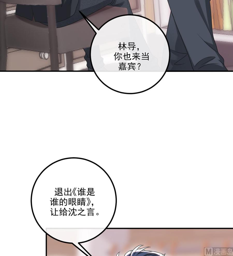 影帝他要闹离婚小漫画,第61话  总裁撒娇2图