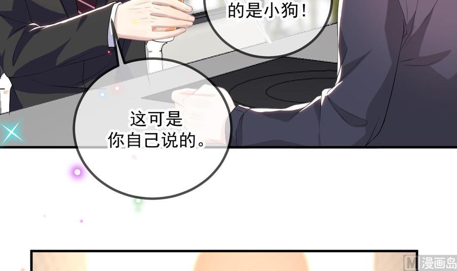 影帝他要闹离婚广播剧漫画,第46话 一醉泯恩仇1图