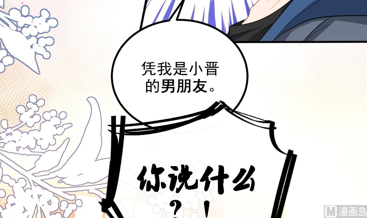 影帝他要闹离婚广播剧漫画,第80话 今晚留下2图