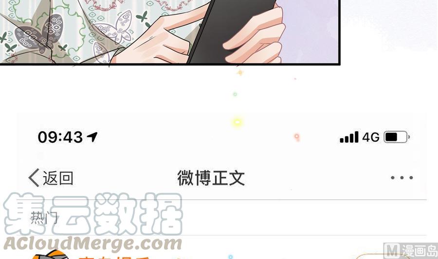 影帝他要闹离婚漫画免费阅读漫画,第56话  江总吃醋1图