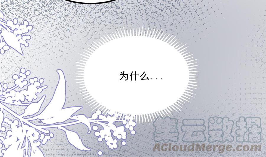 影帝他要闹离婚广播剧漫画,第43话 沈之语是谁？1图
