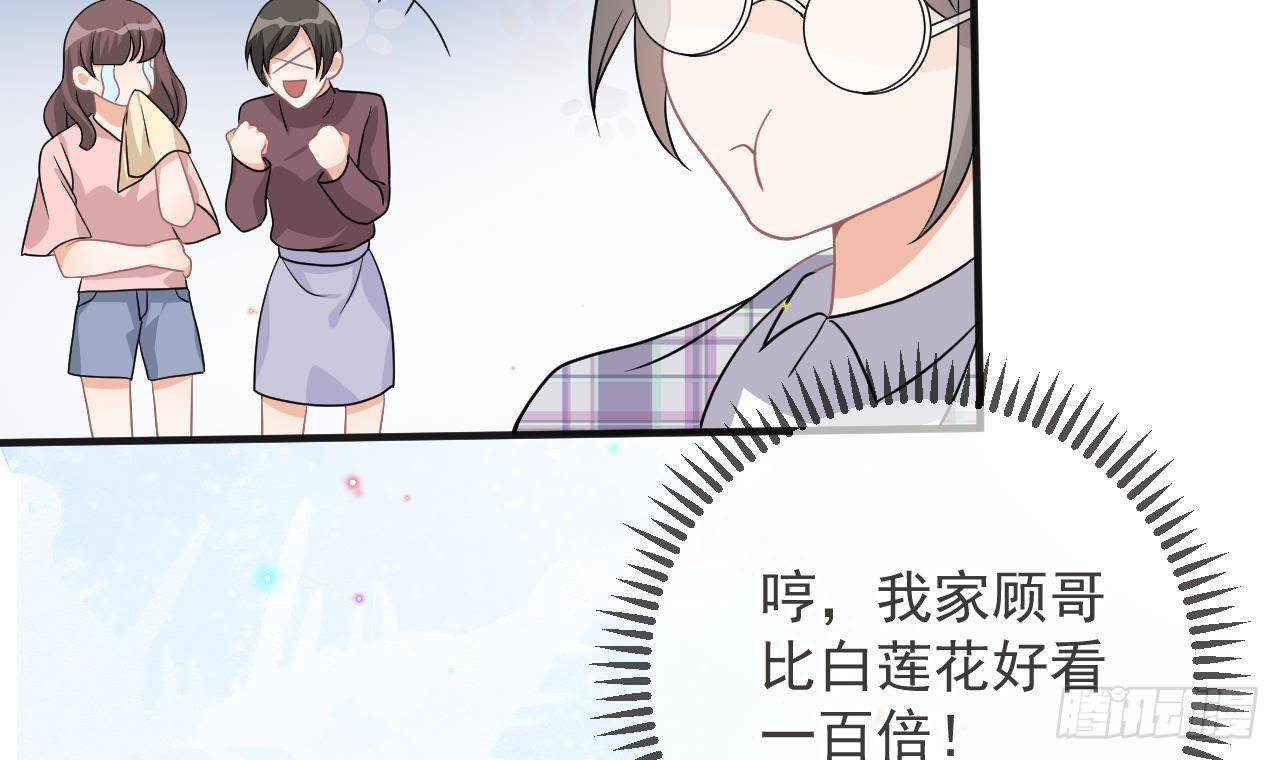 影帝他要闹离婚广播剧漫画,第8话 被揩油了！1图