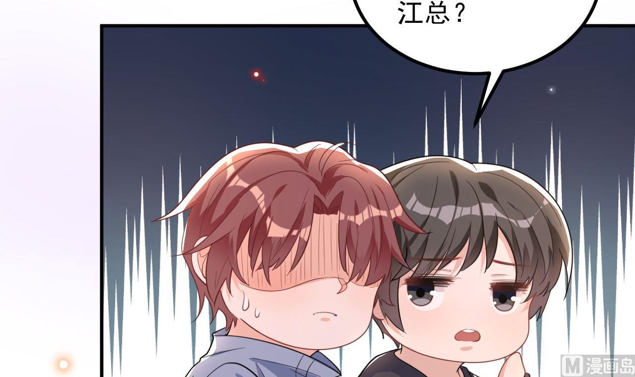 影帝他要闹离婚广播剧漫画,第87话 顾清让，追上去2图