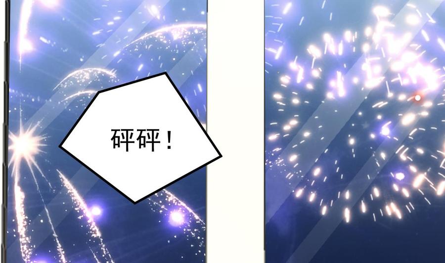 影帝他要闹离婚广播剧漫画,第47话 狗贵人侍寝1图