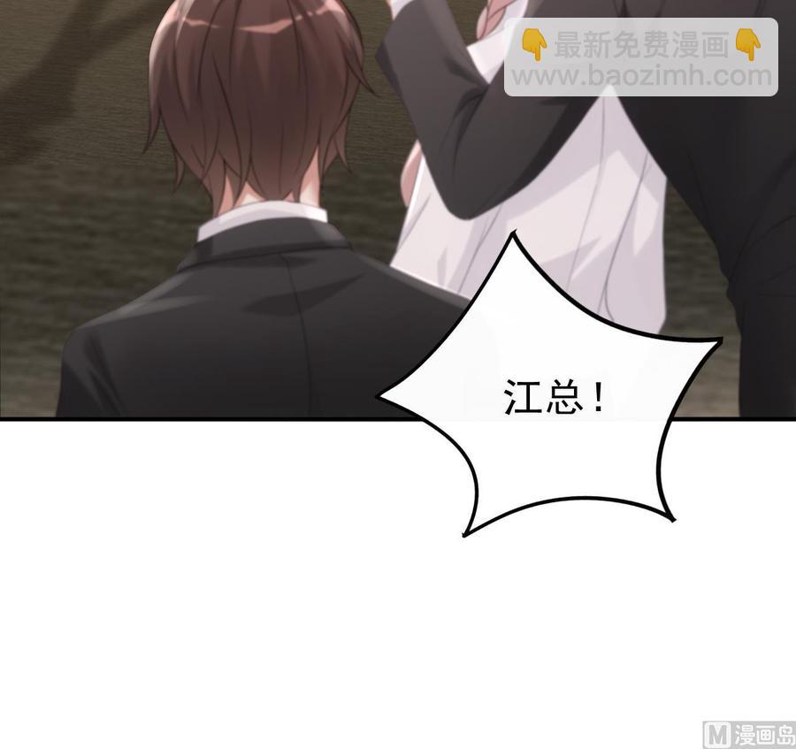 影帝他要闹离婚广播剧漫画,第38话 浴室突入1图