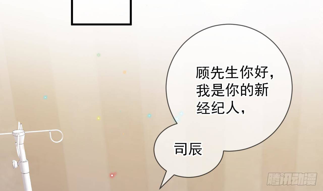 影帝他要闹离婚广播剧漫画,第14话 莫挨老子！2图