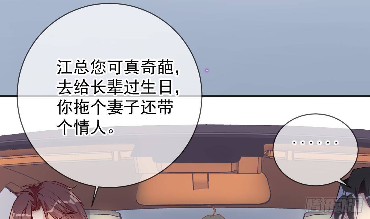 影帝他要闹离婚广播剧漫画,第6话 腰要断er~2图
