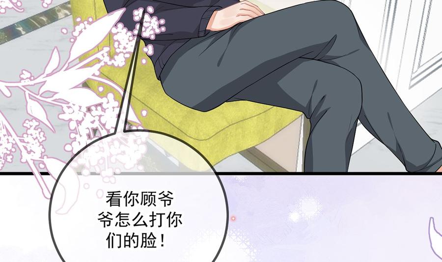 影帝他要闹离婚广播剧漫画,第57话  四人约会2图