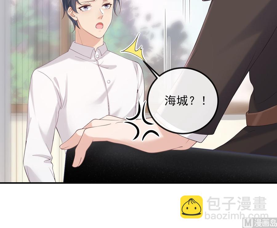 影帝他要闹离婚广播剧漫画,第52话  甜甜约会？2图