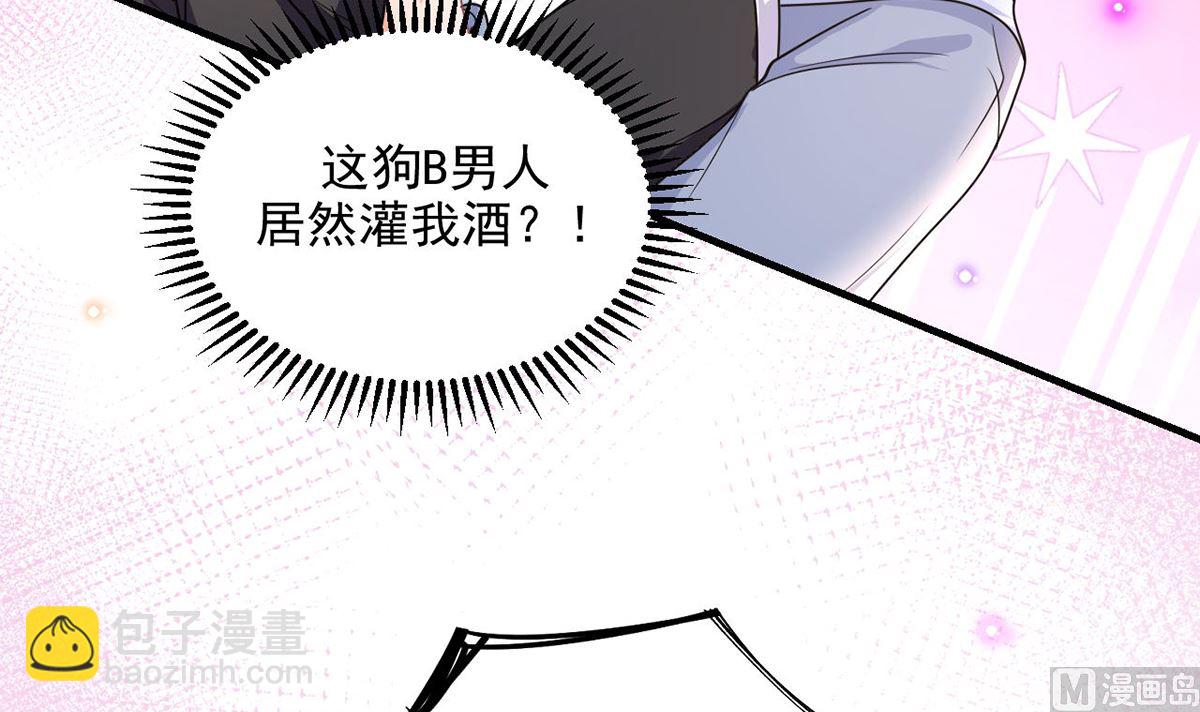 影帝他要闹离婚漫画全集免费观看漫画,第74话 喝醉的后果2图