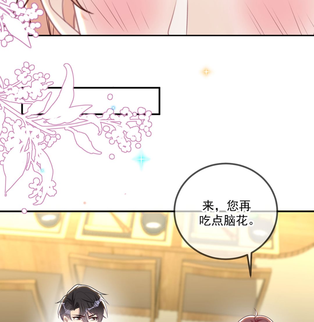 影帝他要闹离婚广播剧漫画,第73话 修罗场来了1图