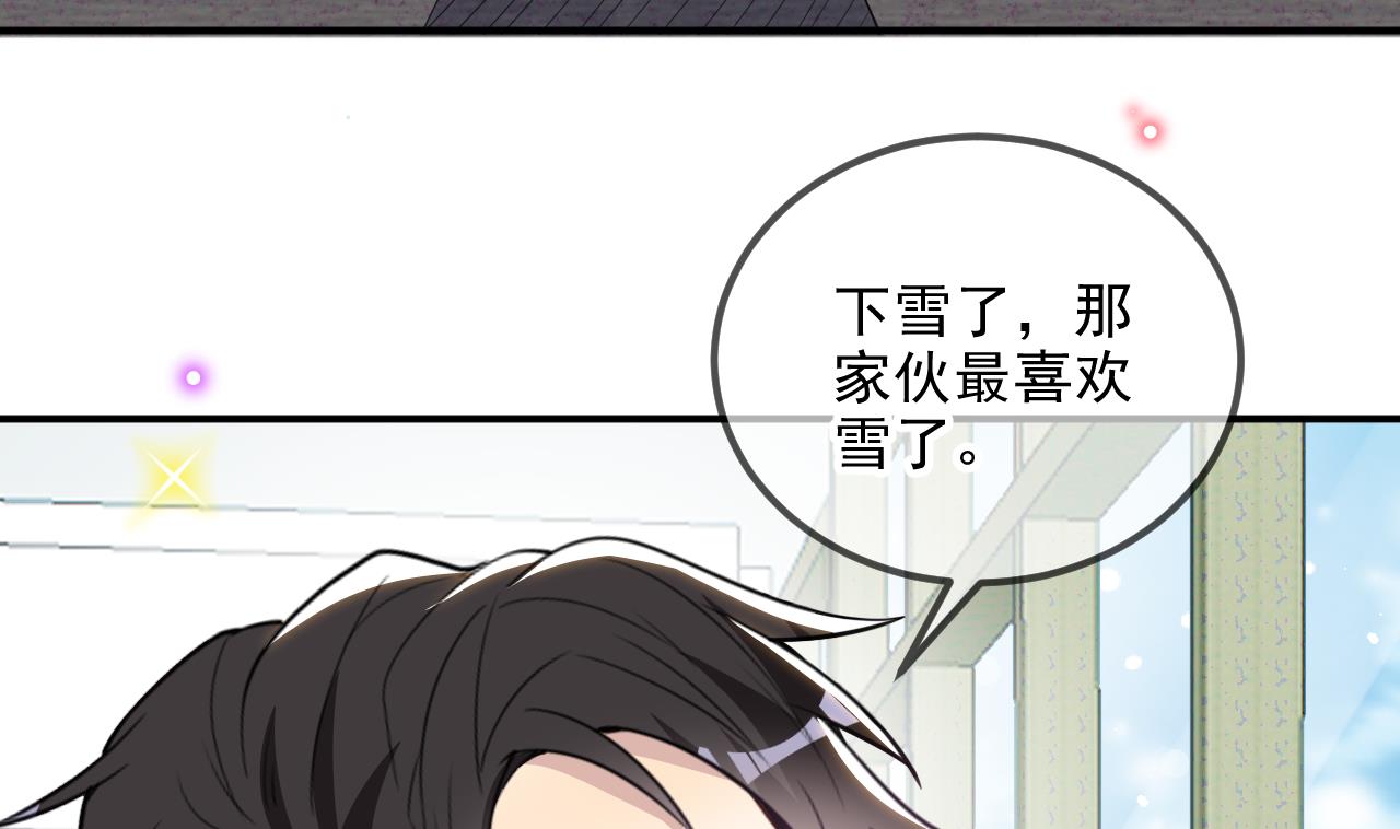 影帝他要闹离婚朽爷全文免费漫画,第82.5话 圣诞特别篇2图