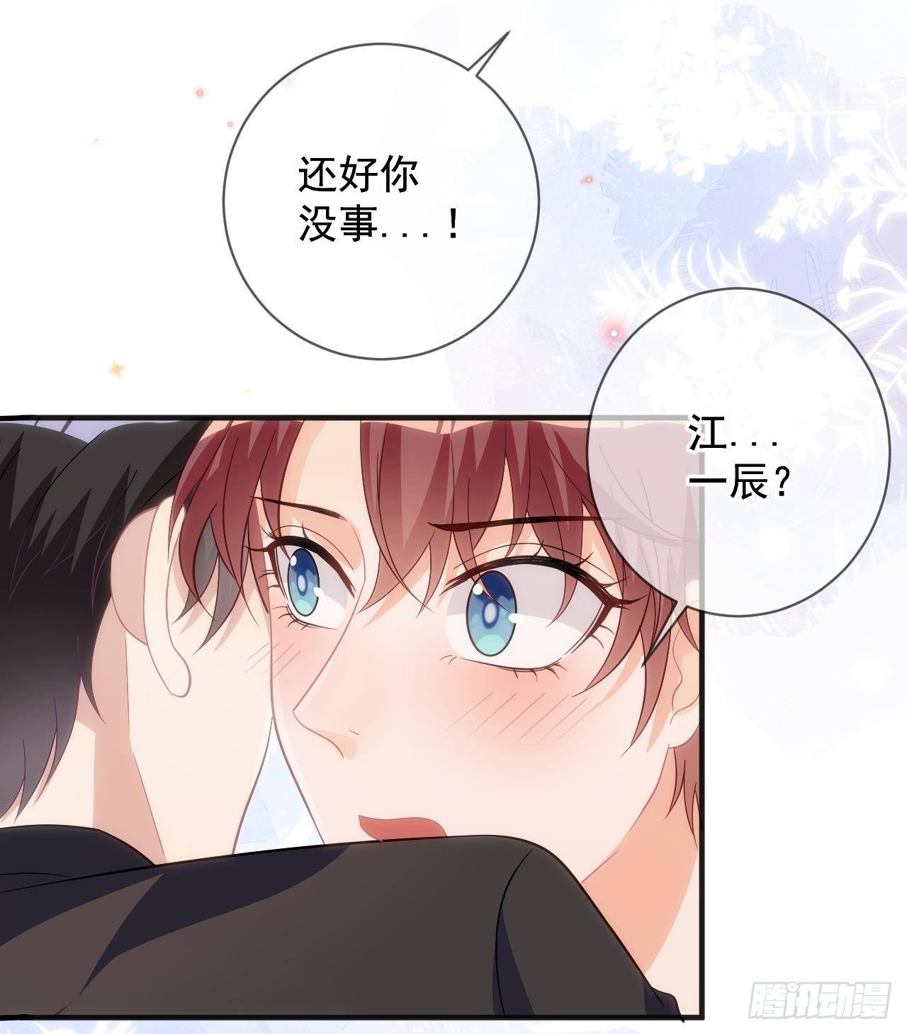 影帝他要闹离婚广播剧漫画,第14话 莫挨老子！2图