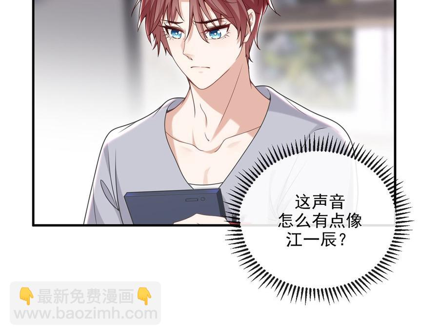 影帝他要闹离婚广播剧漫画,第59话  得知他聋了！2图