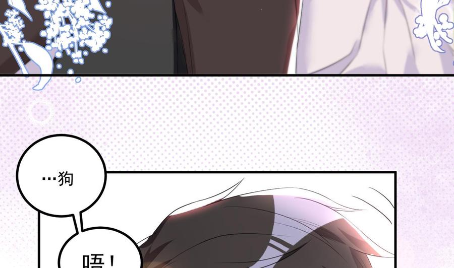 影帝他要闹离婚广播剧漫画,第47话 狗贵人侍寝1图