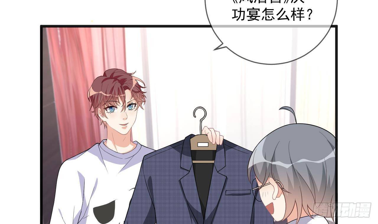 影帝他要闹离婚广播剧漫画,第24话 顾请让遇袭2图